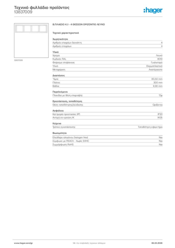 Εικόνα Hager Τεχνικό φυλλάδιο προϊόντος 13837009 | Hager