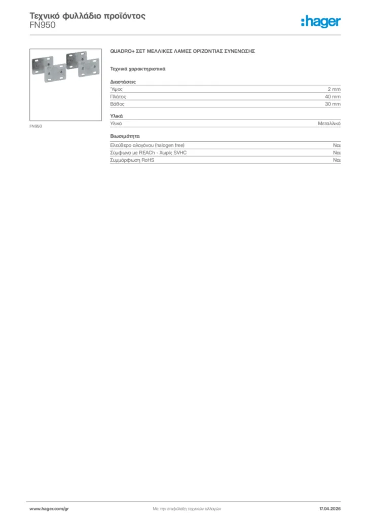 Εικόνα Hager Τεχνικό φυλλάδιο προϊόντος FN950 | Hager