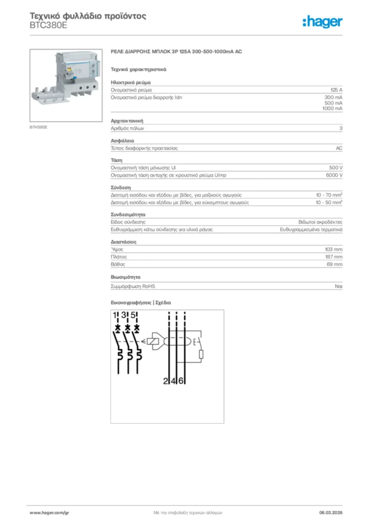 Εικόνα Hager Τεχνικό φυλλάδιο προϊόντος BTC380E | Hager