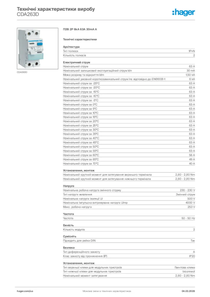 Зображення Hager Технічні характеристики виробу CDA263D | Hager