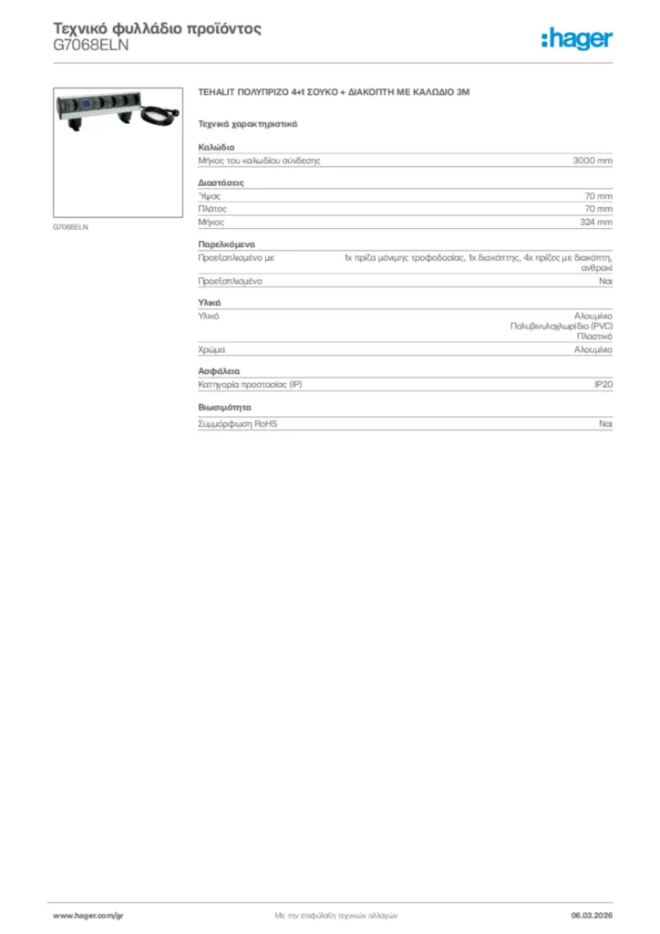Εικόνα Hager Τεχνικό φυλλάδιο προϊόντος G7068ELN | Hager