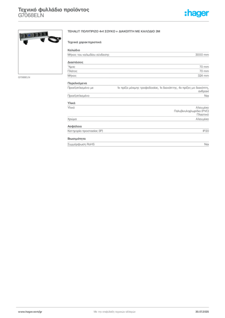 Εικόνα Hager Τεχνικό φυλλάδιο προϊόντος G7068ELN | Hager