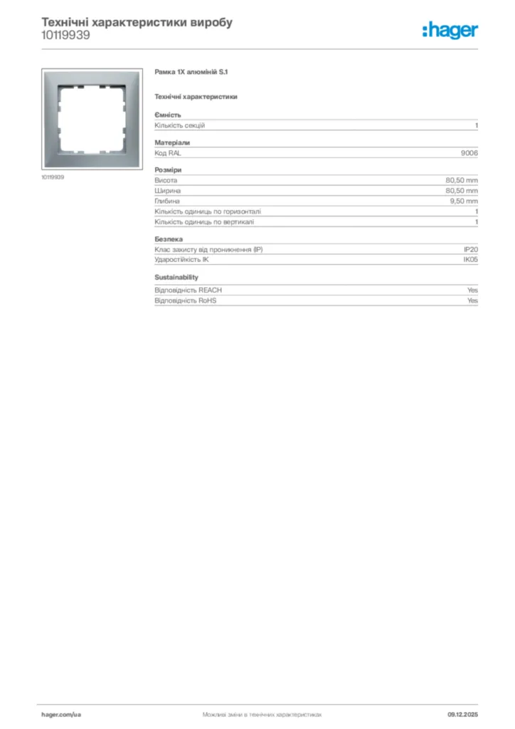 Зображення Hager Технічні характеристики виробу 10119939 | Hager