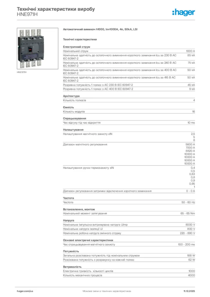 Зображення Hager Технічні характеристики виробу HNE971H | Hager