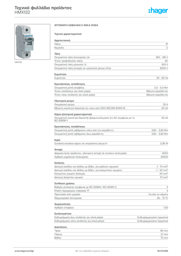 Εικόνα Hager Τεχνικό φυλλάδιο προϊόντος HMX132 | Hager