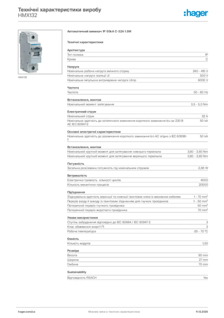 Зображення Hager Технічні характеристики виробу HMX132 | Hager