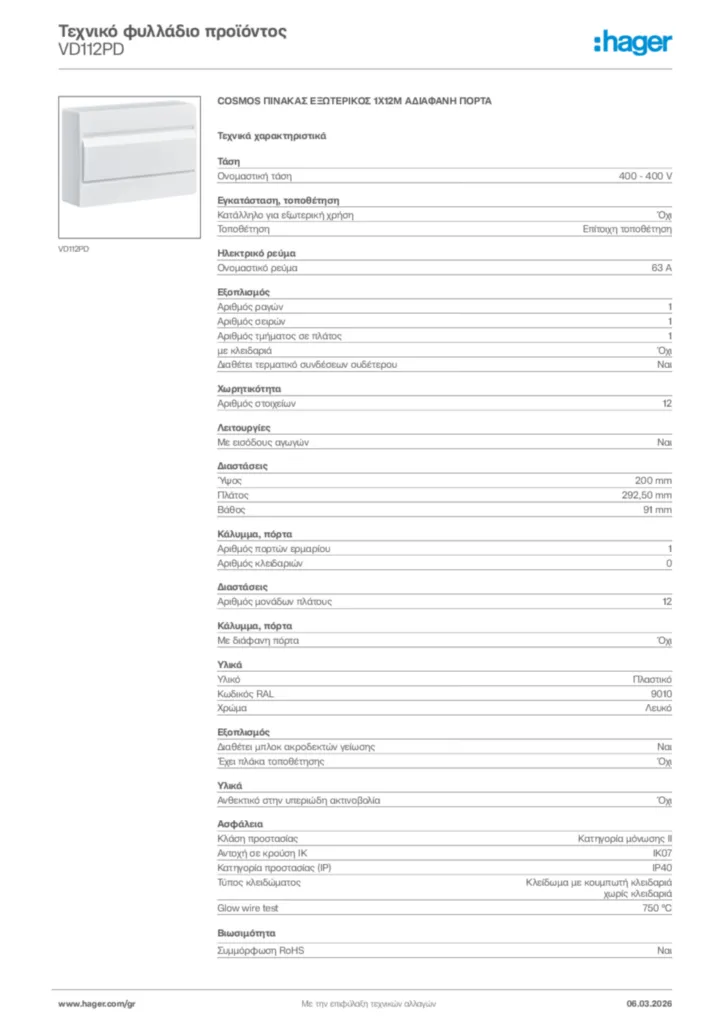 Εικόνα Hager Τεχνικό φυλλάδιο προϊόντος VD112PD | Hager
