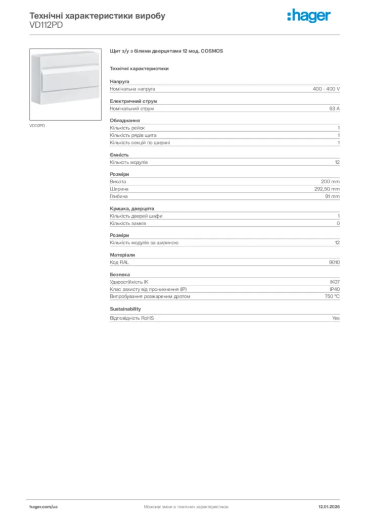 Зображення Hager Технічні характеристики виробу VD112PD | Hager