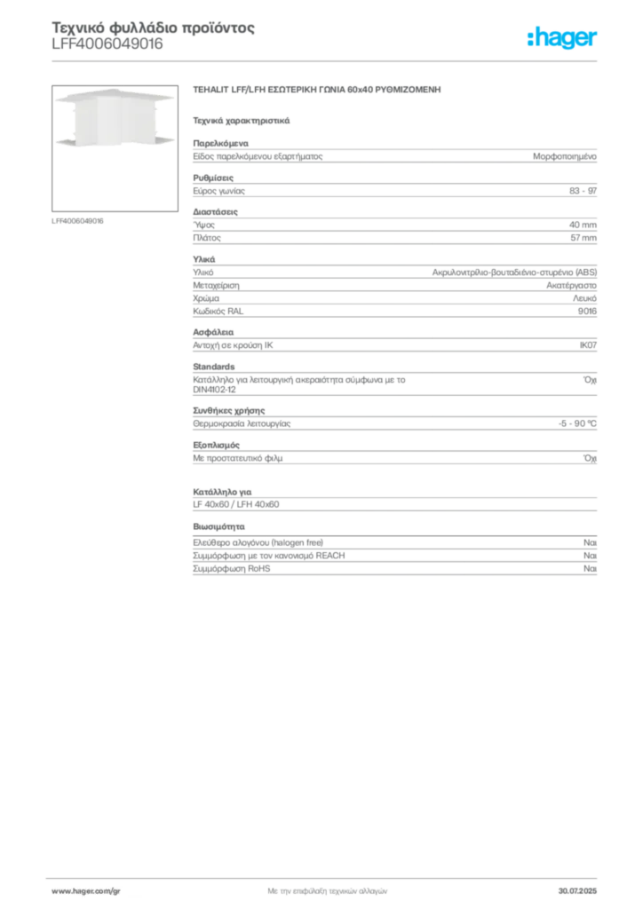 Εικόνα Hager Τεχνικό φυλλάδιο προϊόντος LFF4006049016 | Hager
