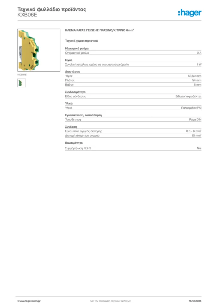 Εικόνα Hager Τεχνικό φυλλάδιο προϊόντος KXB06E | Hager