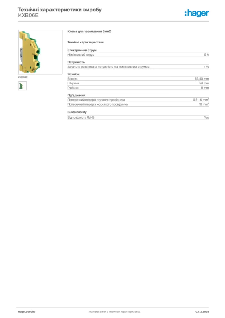 Зображення Hager Технічні характеристики виробу KXB06E | Hager