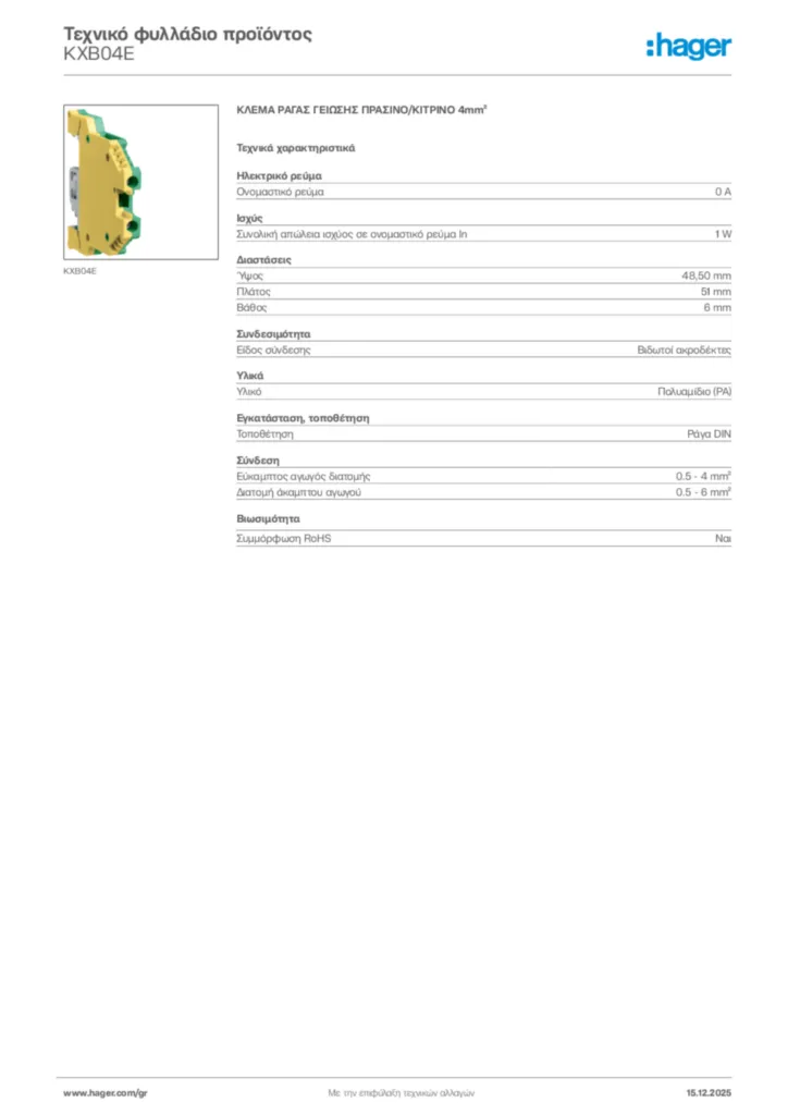 Εικόνα Hager Τεχνικό φυλλάδιο προϊόντος KXB04E | Hager