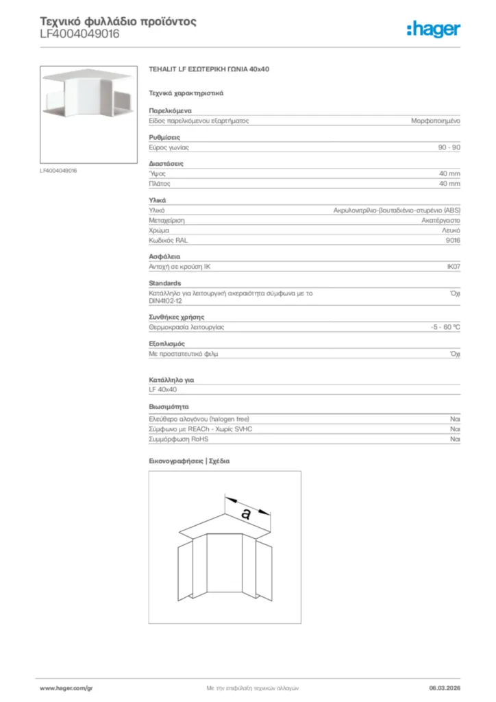 Εικόνα Hager Τεχνικό φυλλάδιο προϊόντος LF4004049016 | Hager