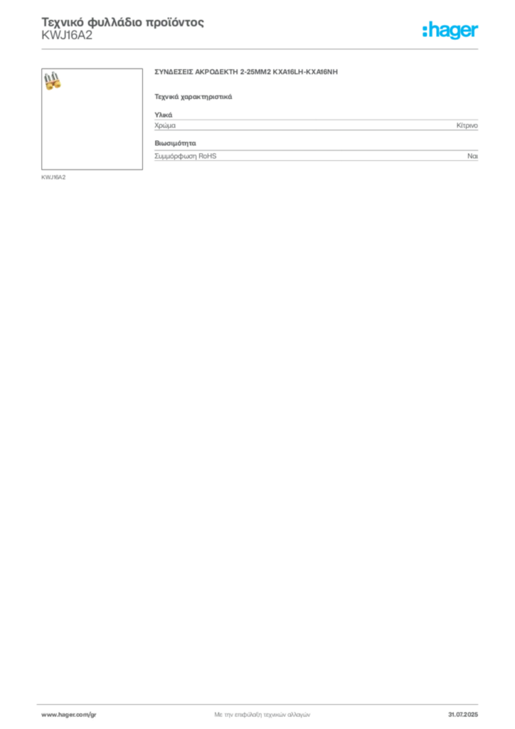 Εικόνα Hager Τεχνικό φυλλάδιο προϊόντος KWJ16A2 | Hager