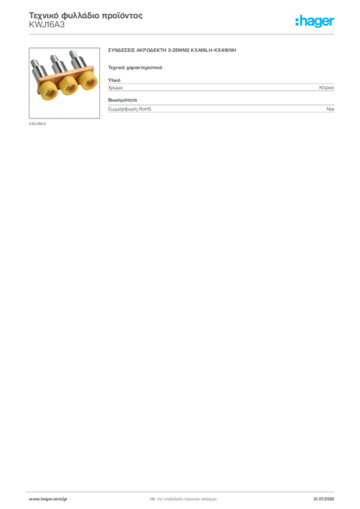 Εικόνα Hager Τεχνικό φυλλάδιο προϊόντος KWJ16A3 | Hager