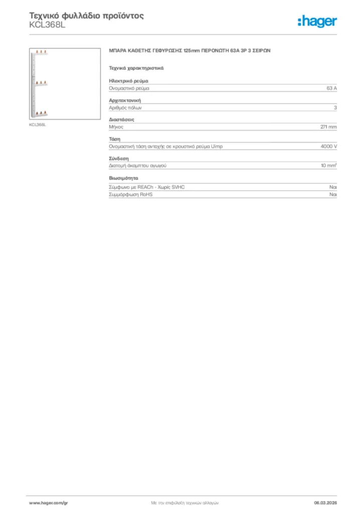 Εικόνα Hager Τεχνικό φυλλάδιο προϊόντος KCL368L | Hager