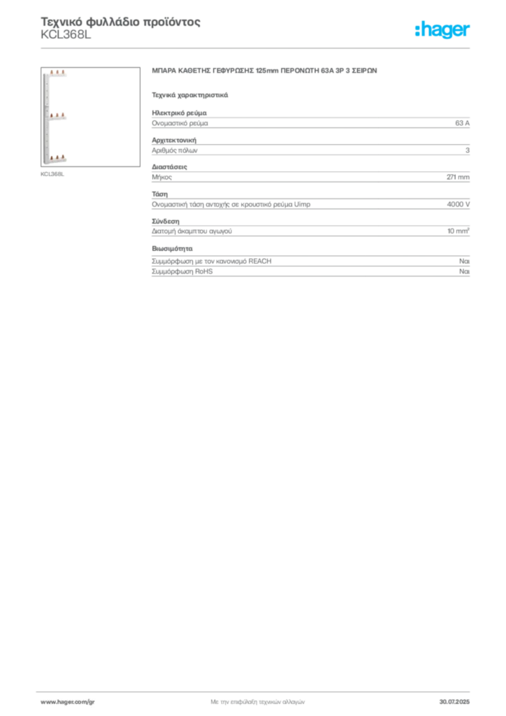 Εικόνα Hager Τεχνικό φυλλάδιο προϊόντος KCL368L | Hager