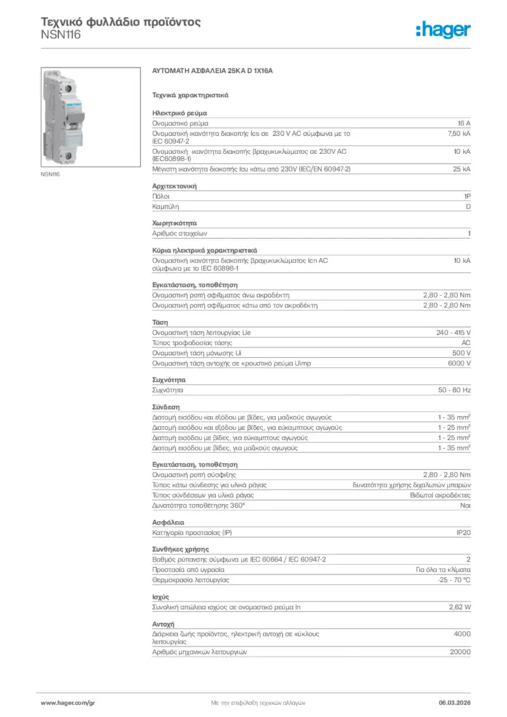 Εικόνα Hager Τεχνικό φυλλάδιο προϊόντος NSN116 | Hager