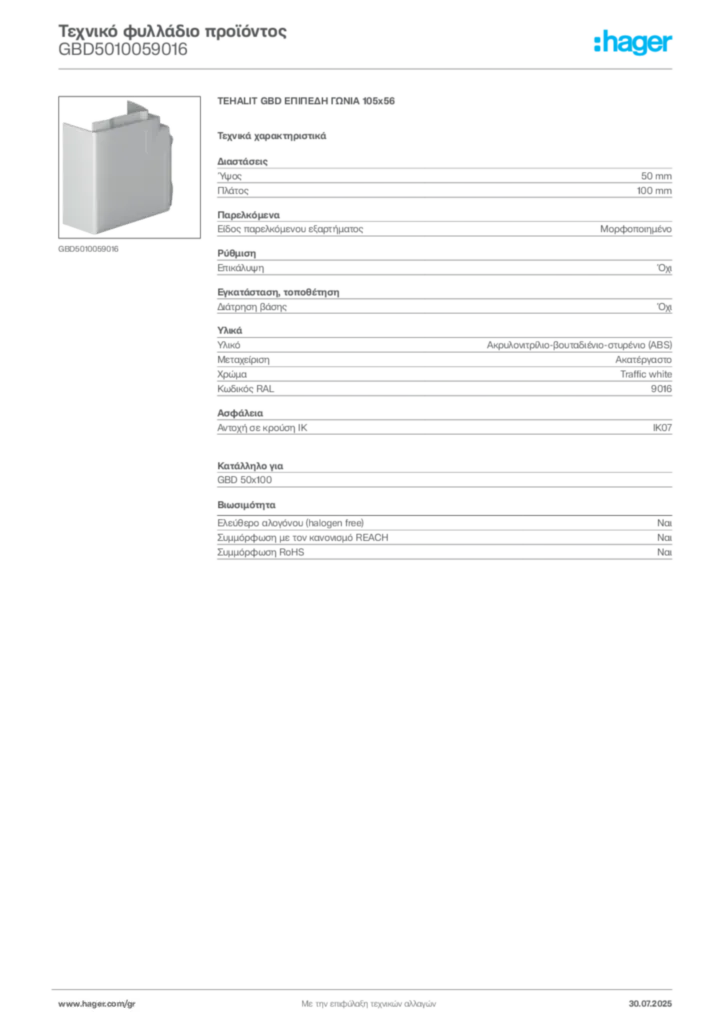 Εικόνα Hager Τεχνικό φυλλάδιο προϊόντος GBD5010059016 | Hager