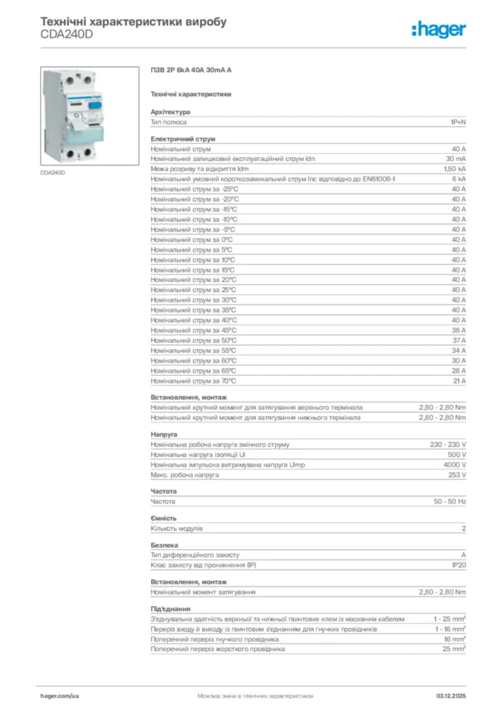 Зображення Hager Технічні характеристики виробу CDA240D | Hager