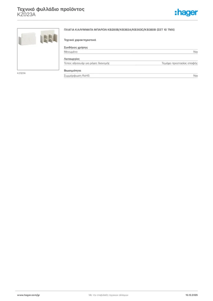 Εικόνα Hager Τεχνικό φυλλάδιο προϊόντος KZ023A | Hager