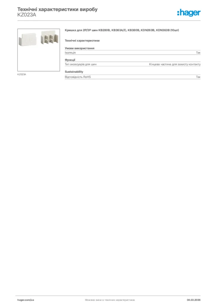 Зображення Hager Технічні характеристики виробу KZ023A | Hager