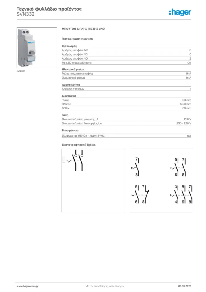 Εικόνα Hager Τεχνικό φυλλάδιο προϊόντος SVN332 | Hager