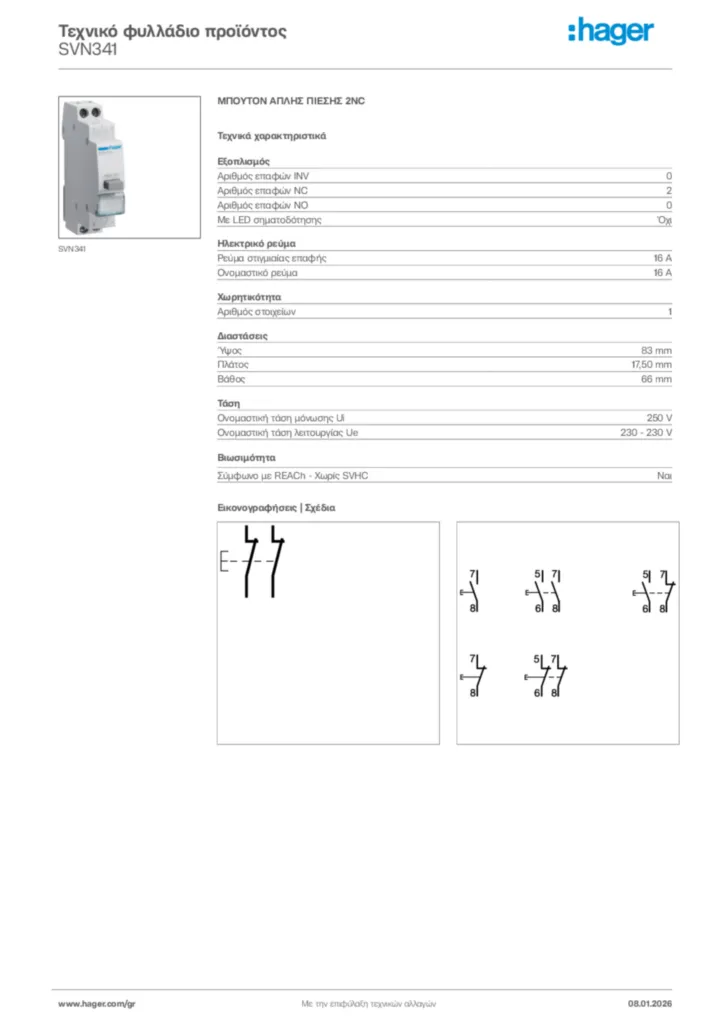 Εικόνα Hager Τεχνικό φυλλάδιο προϊόντος SVN341 | Hager
