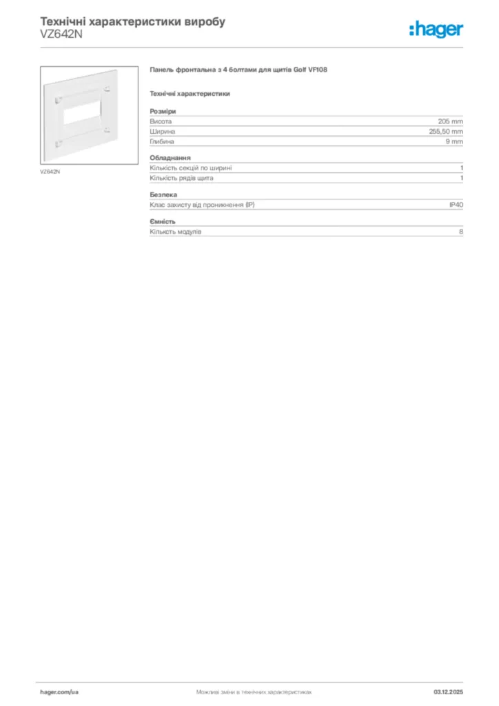 Зображення Hager Технічні характеристики виробу VZ642N | Hager