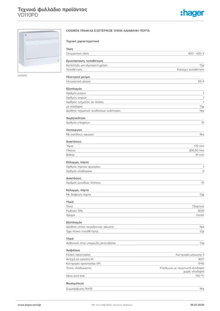 Εικόνα Hager Τεχνικό φυλλάδιο προϊόντος VD110PD | Hager