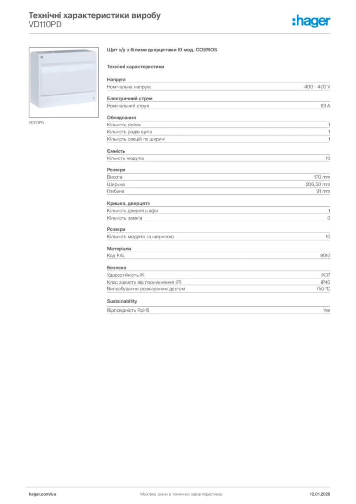 Зображення Hager Технічні характеристики виробу VD110PD | Hager