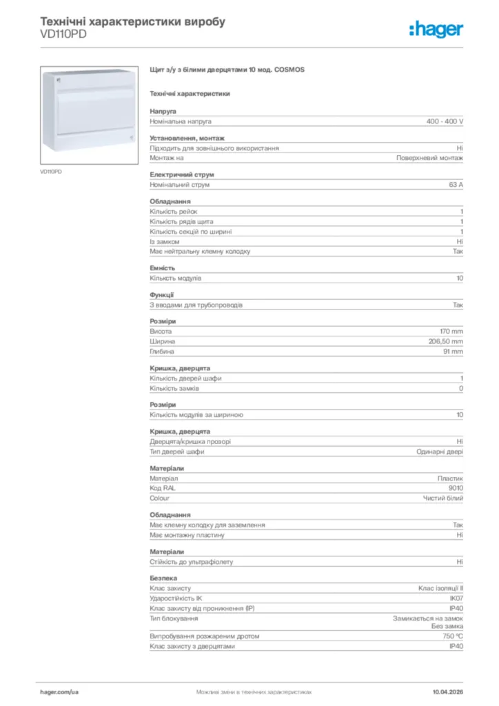 Зображення Hager Технічні характеристики виробу VD110PD | Hager