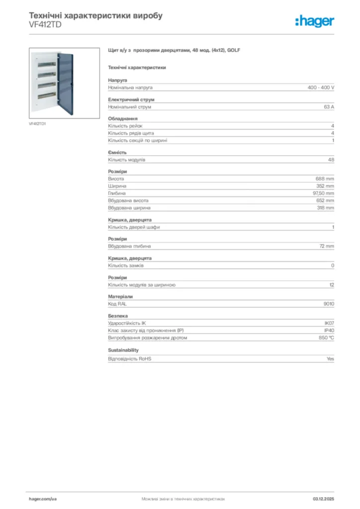 Зображення Hager Технічні характеристики виробу VF412TD | Hager