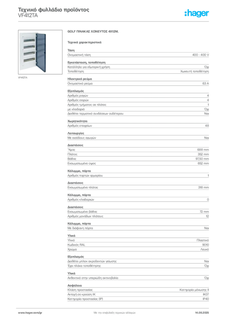 Εικόνα Hager Τεχνικό φυλλάδιο προϊόντος VF412TA | Hager