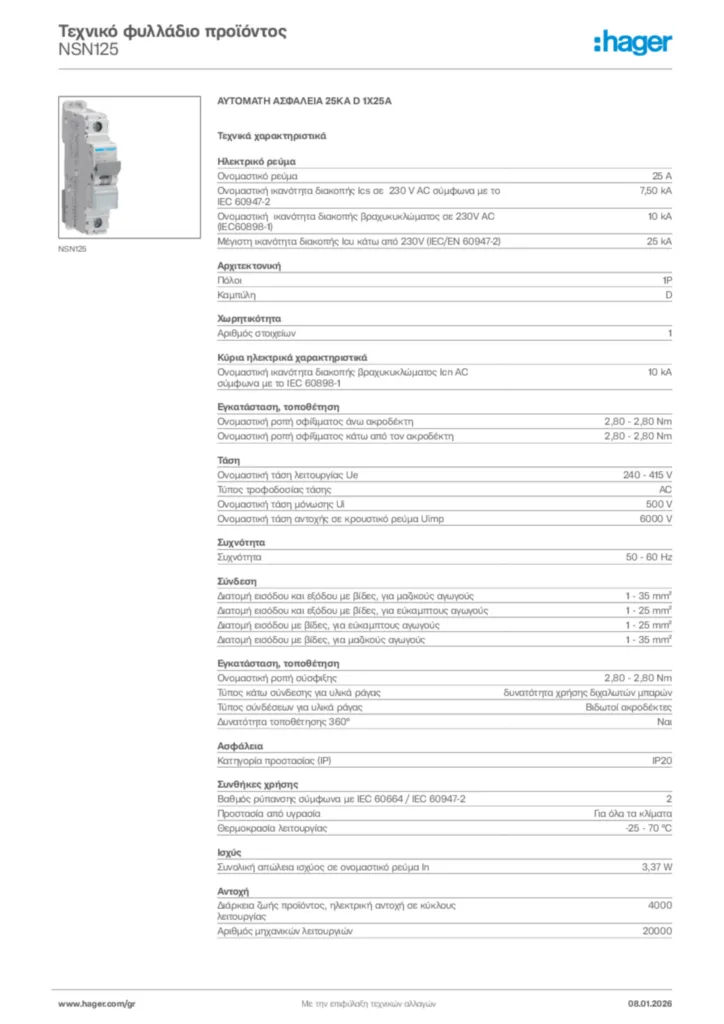 Εικόνα Hager Τεχνικό φυλλάδιο προϊόντος NSN125 | Hager