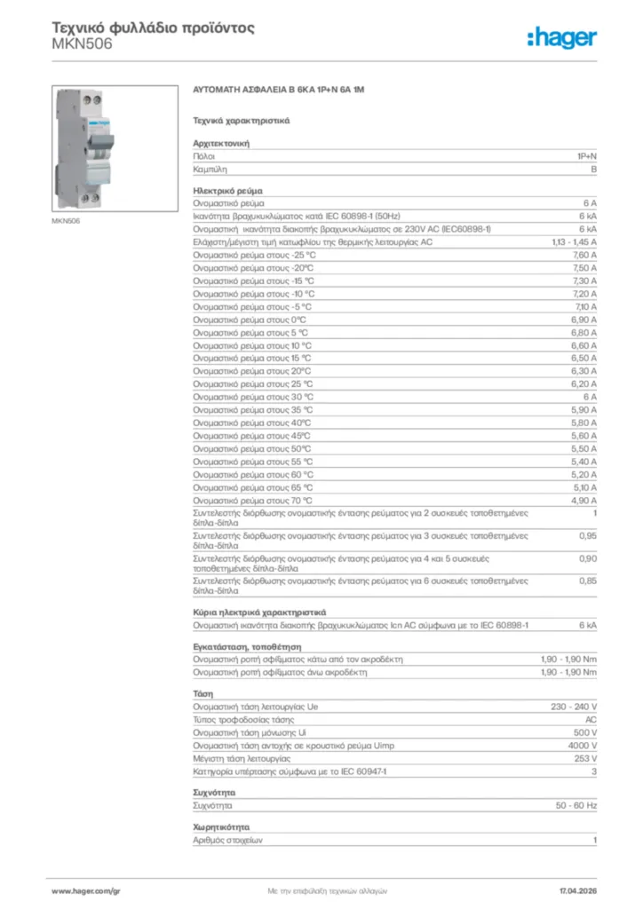 Εικόνα Hager Τεχνικό φυλλάδιο προϊόντος MKN506 | Hager
