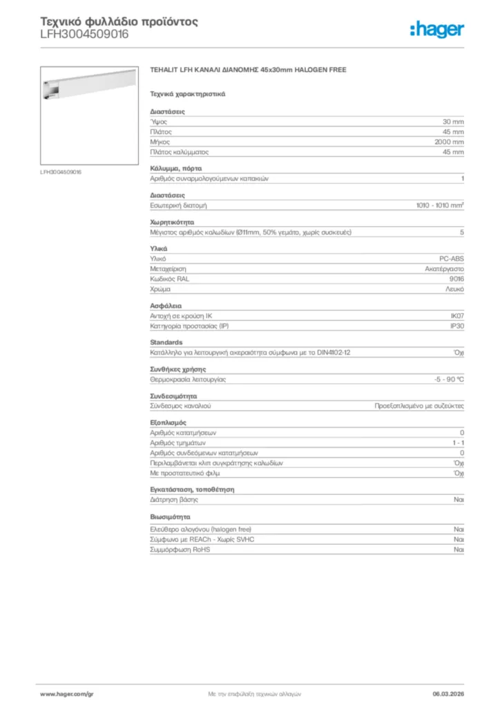 Εικόνα Hager Τεχνικό φυλλάδιο προϊόντος LFH3004509016 | Hager