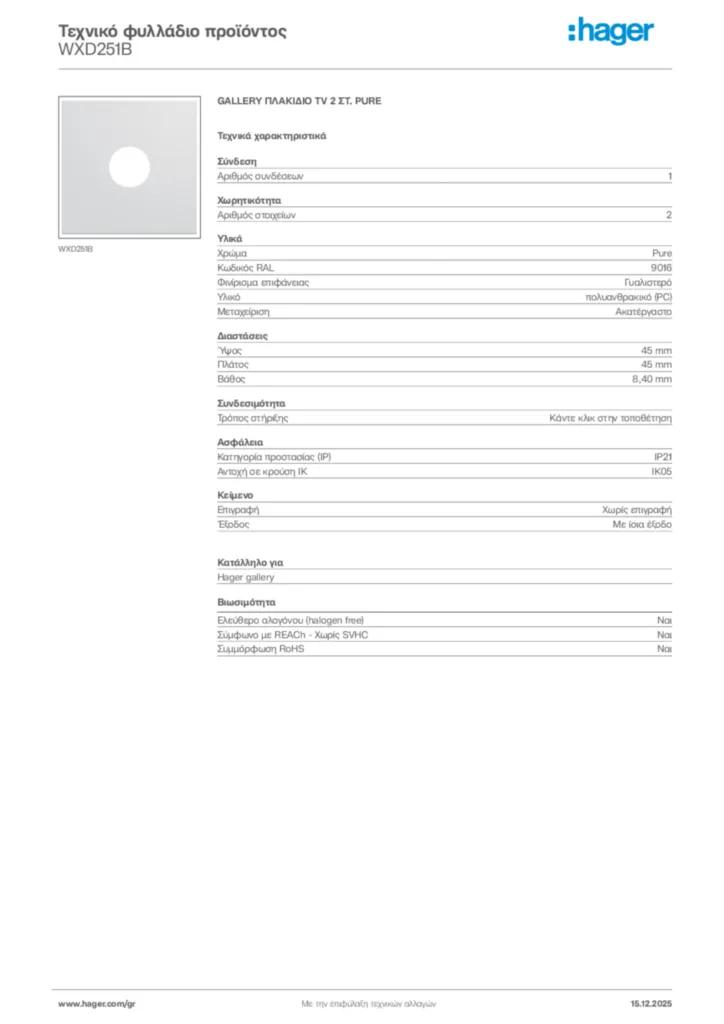 Εικόνα Hager Τεχνικό φυλλάδιο προϊόντος WXD251B | Hager