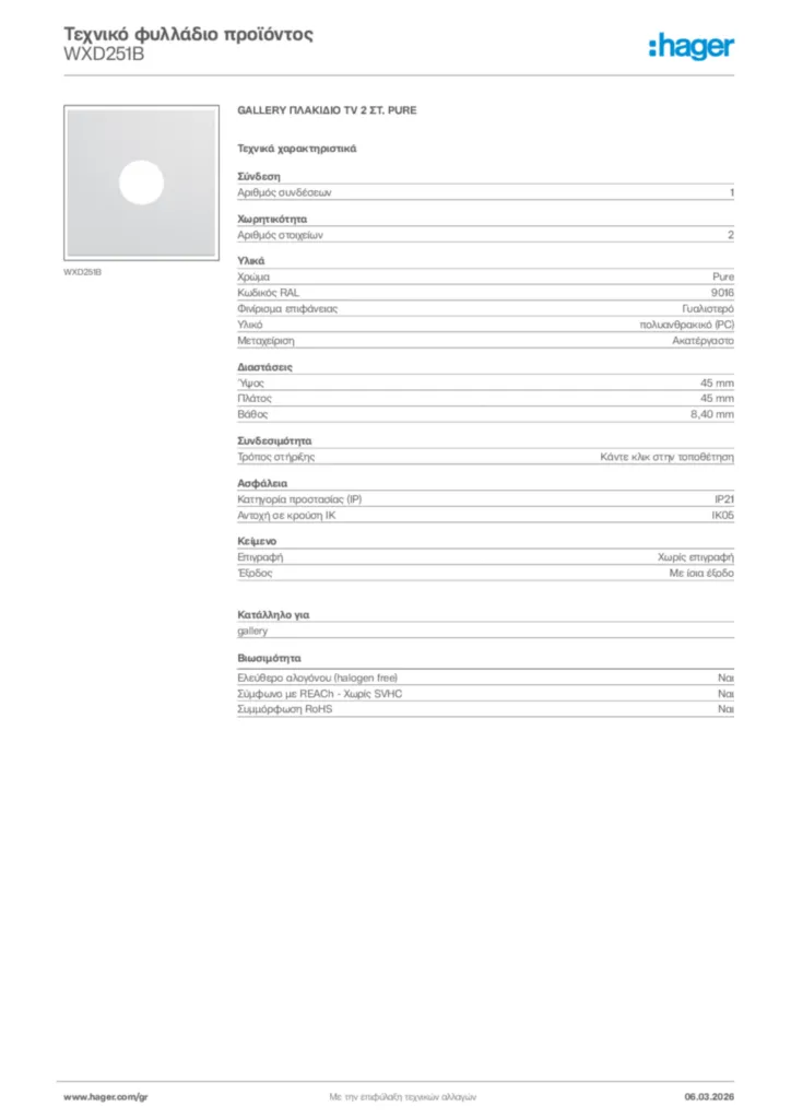 Εικόνα Hager Τεχνικό φυλλάδιο προϊόντος WXD251B | Hager