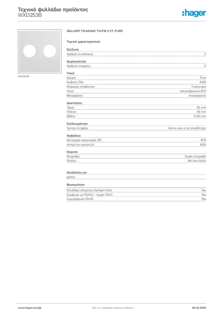 Εικόνα Hager Τεχνικό φυλλάδιο προϊόντος WXD253B | Hager