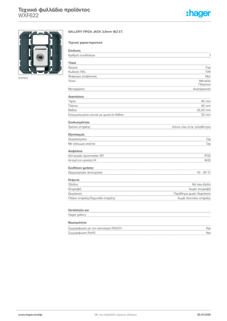 Εικόνα Hager Τεχνικό φυλλάδιο προϊόντος WXF622 | Hager