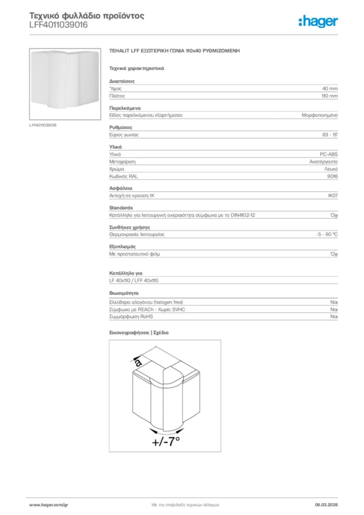 Εικόνα Hager Τεχνικό φυλλάδιο προϊόντος LFF4011039016 | Hager