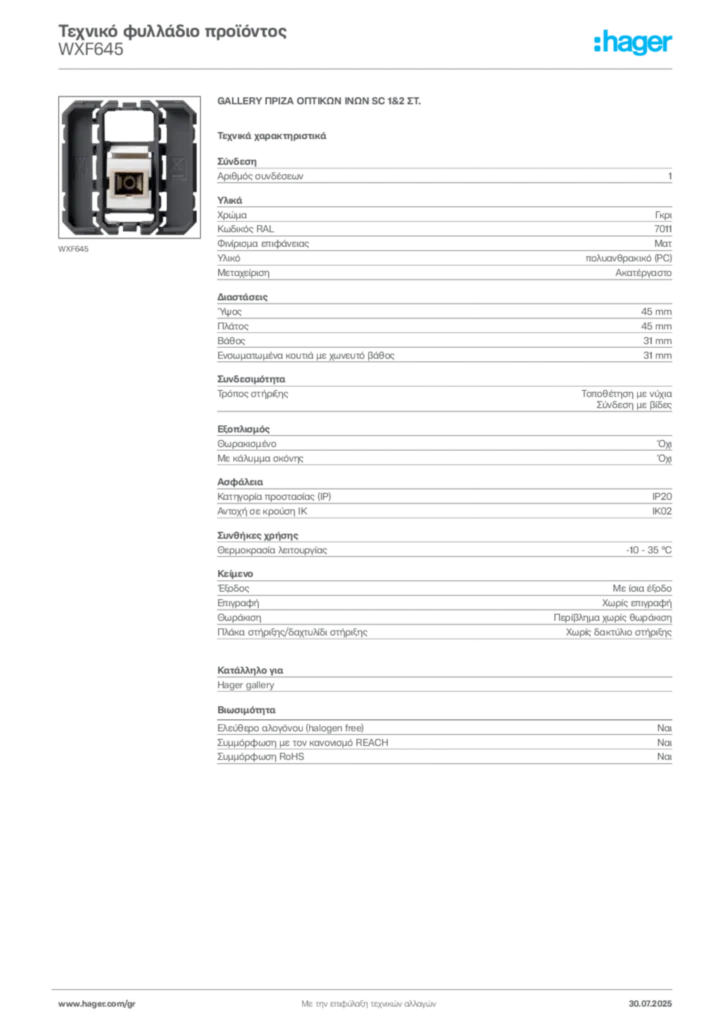 Εικόνα Hager Τεχνικό φυλλάδιο προϊόντος WXF645 | Hager