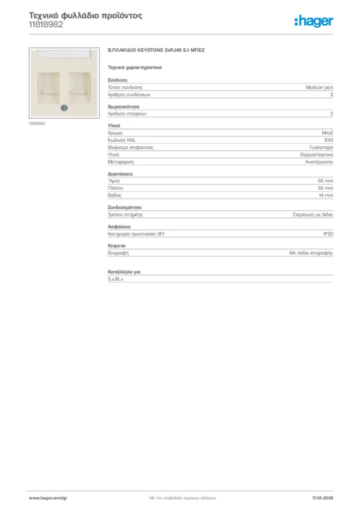 Εικόνα Hager Τεχνικό φυλλάδιο προϊόντος 11818982 | Hager