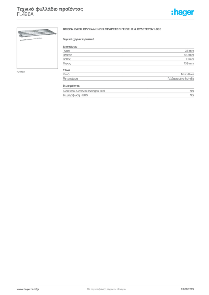 Εικόνα Hager Τεχνικό φυλλάδιο προϊόντος FL496A | Hager
