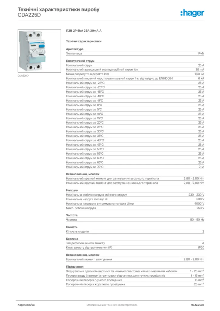 Зображення Hager Технічні характеристики виробу CDA225D | Hager