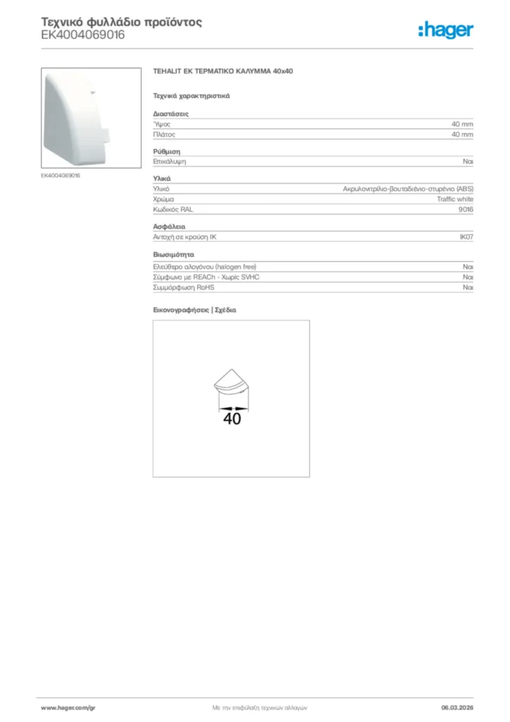 Εικόνα Hager Τεχνικό φυλλάδιο προϊόντος EK4004069016 | Hager