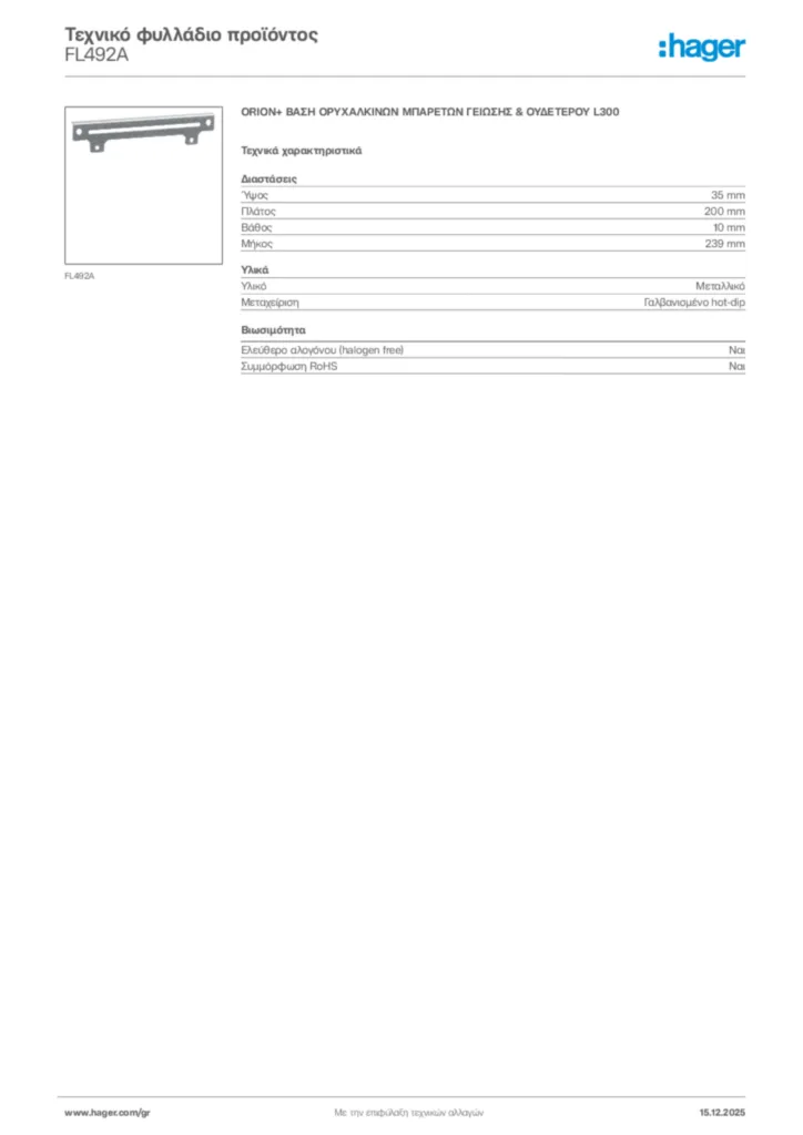 Εικόνα Hager Τεχνικό φυλλάδιο προϊόντος FL492A | Hager