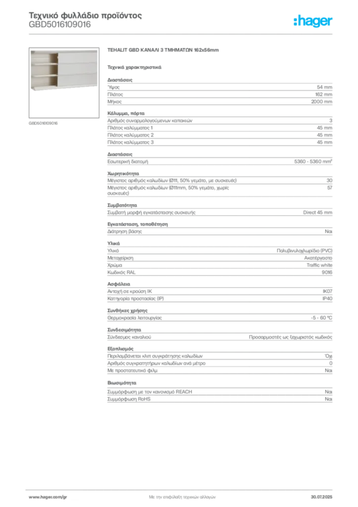 Εικόνα Hager Τεχνικό φυλλάδιο προϊόντος GBD5016109016 | Hager