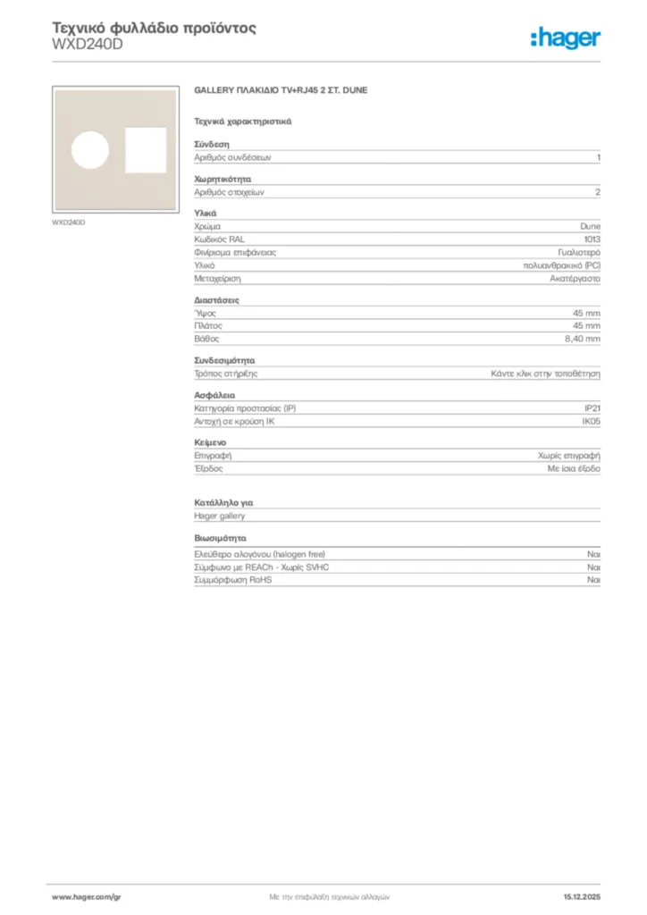 Εικόνα Hager Τεχνικό φυλλάδιο προϊόντος WXD240D | Hager
